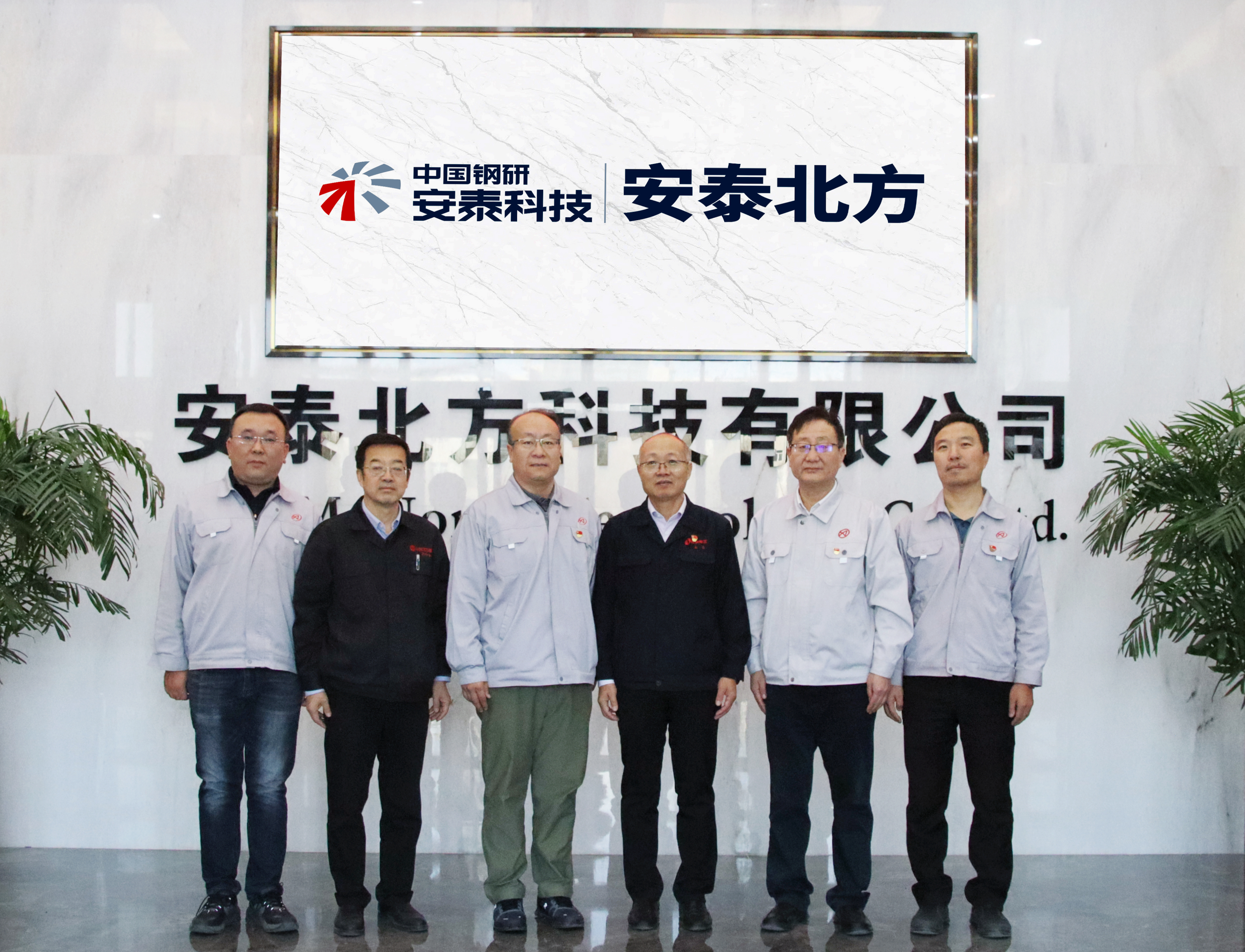 02 包鋼集團副總經(jīng)理、北方稀土黨委書記王臣一行到安泰北方調(diào)研指導.jpg