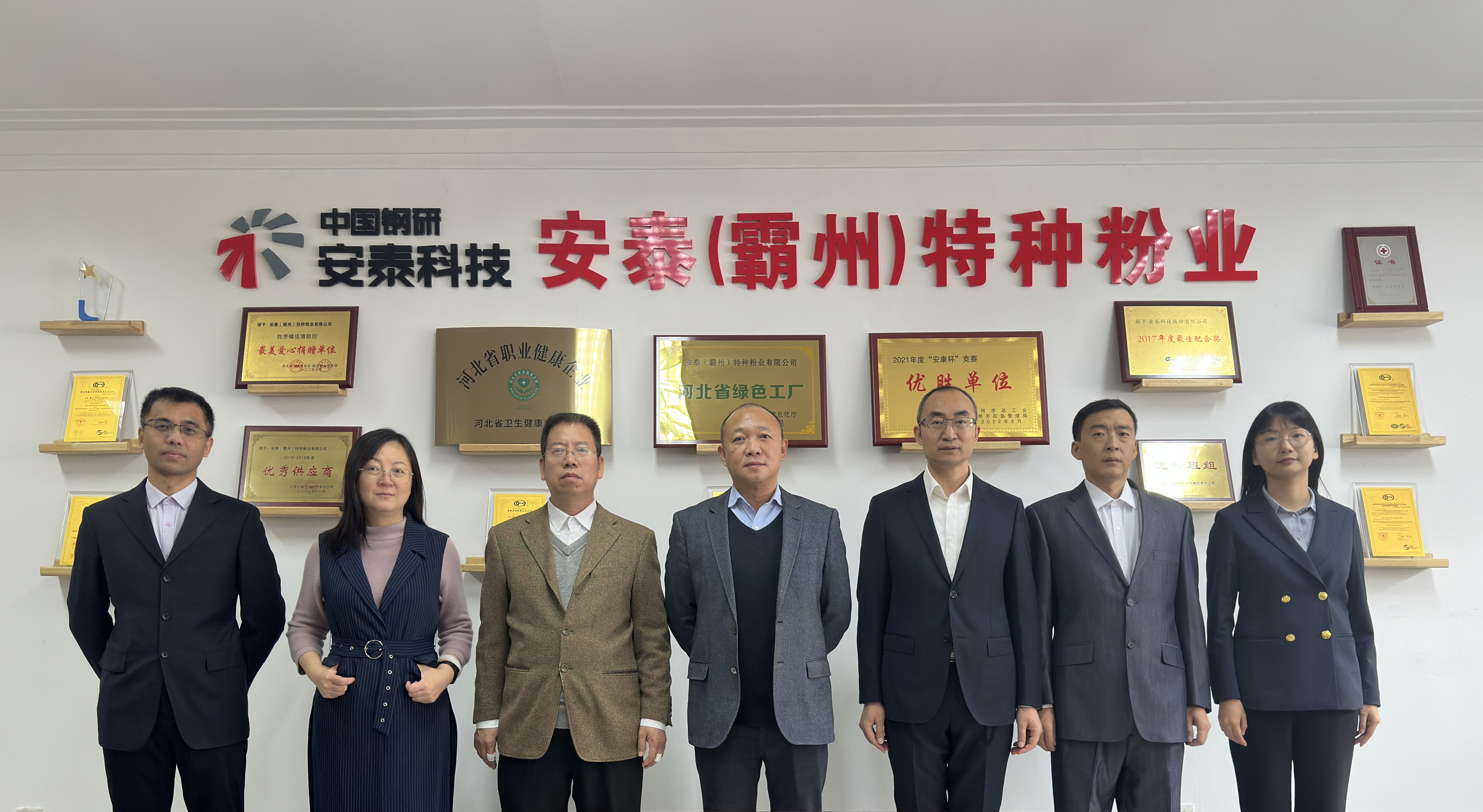03集團級文明單位-安泰（霸州）特種粉業有限公司.jpg